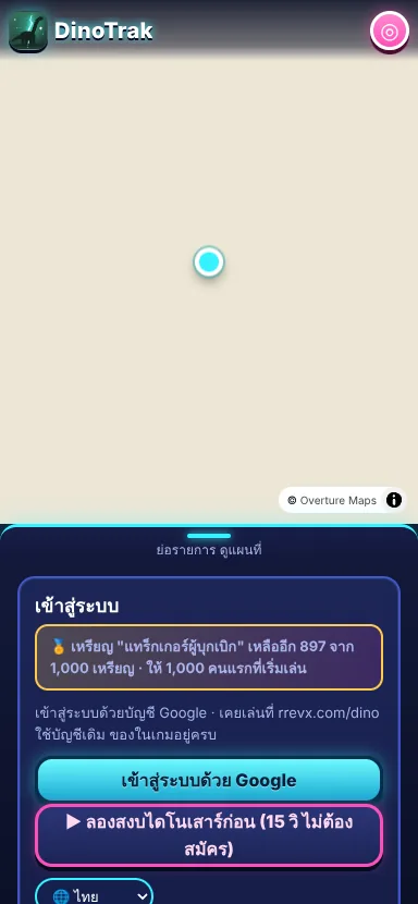 หน้าแรก: เข้าสู่ระบบด้วย Google หรือลองเล่นก่อน