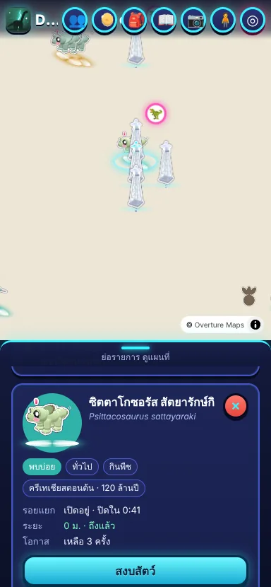 แตะตัวไหนก็ได้ ดูชื่อ ความหายาก ระยะ และเวลาที่เหลือ