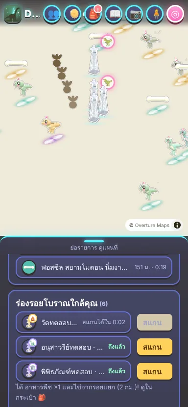 ร่องรอยโบราณใกล้คุณ