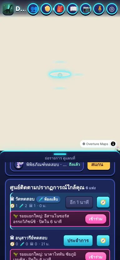 ศูนย์ติดตามใกล้คุณ