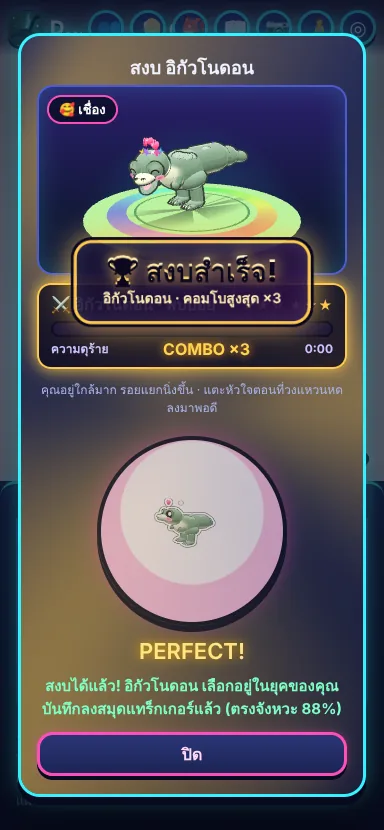 สงบแล้ว: มันกลายเป็นเพื่อนคุณ